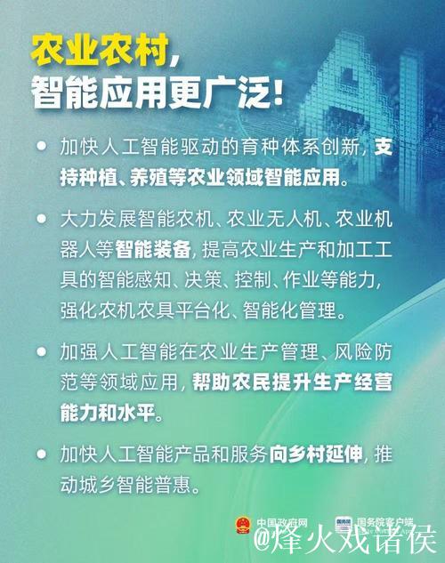 新华鲜报-重大部署！中国“人工智能+”行动“路线图”来了
