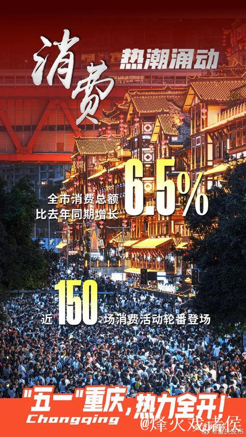 “五一”假期,消费市场持续升温 “五一”假期,消费市场持续升温