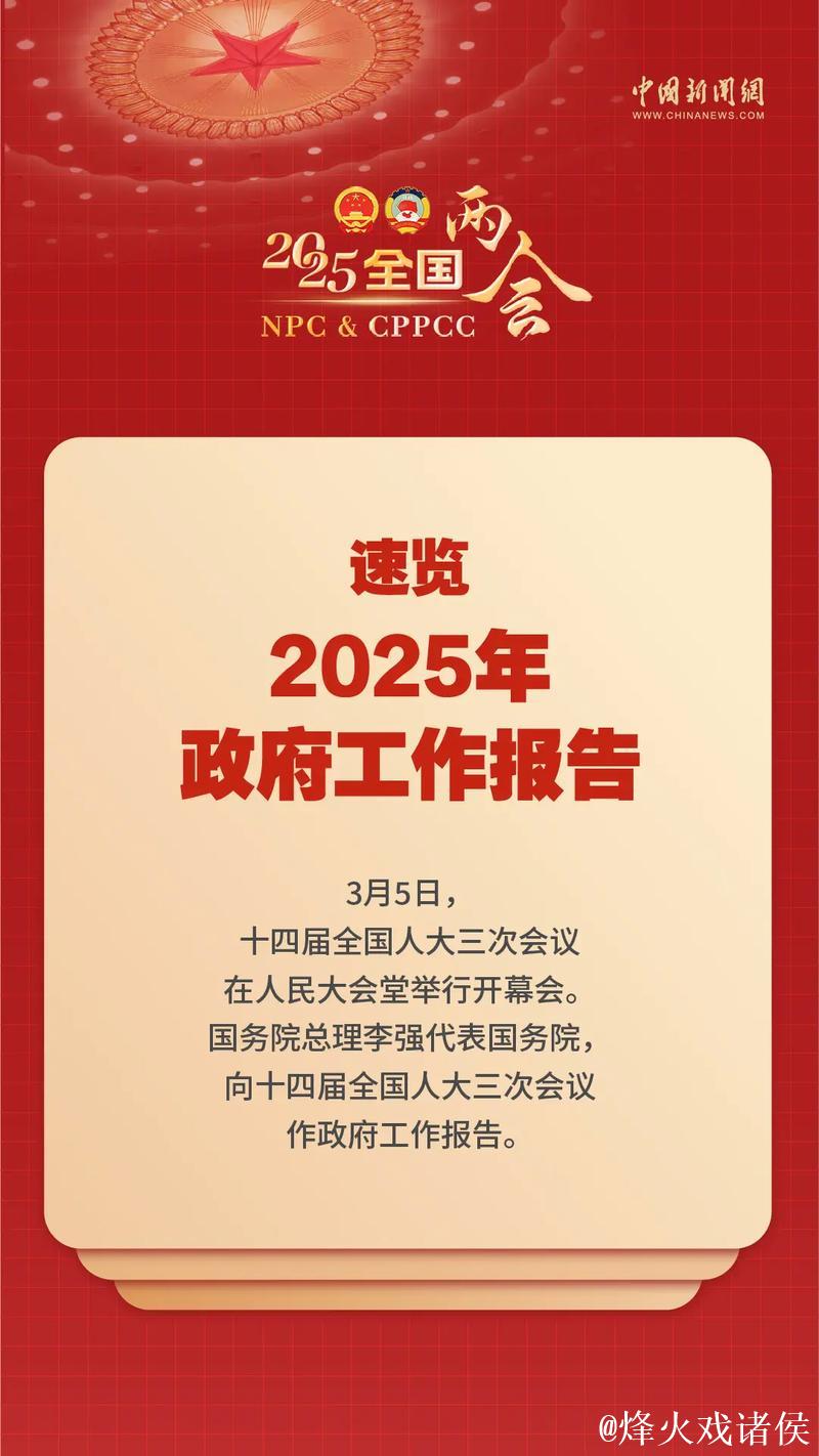 听民意 汇民智丨倾力打造沟通交流“直通车”,2025年旁听全国两会工作这样开展 听民意 汇民智丨倾力打造沟通交流“直通车”,2025年旁听全国两会工作这样开展