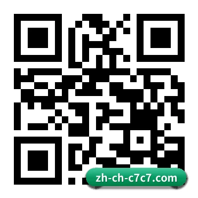 iOS 苹果专属版 二维码 | C7